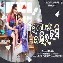 E College Balir Hasi